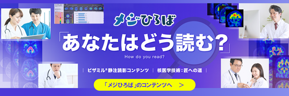 あなたはどう読む？バナー