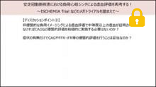 中等度以上の虚血でなければ積極的な侵襲的評価は不要？