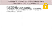 安定冠動脈疾患に対する冠動脈CTAの活用と留意点とは